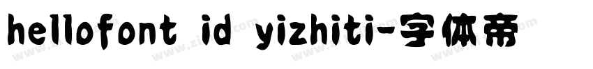 hellofont id yizhiti字体转换